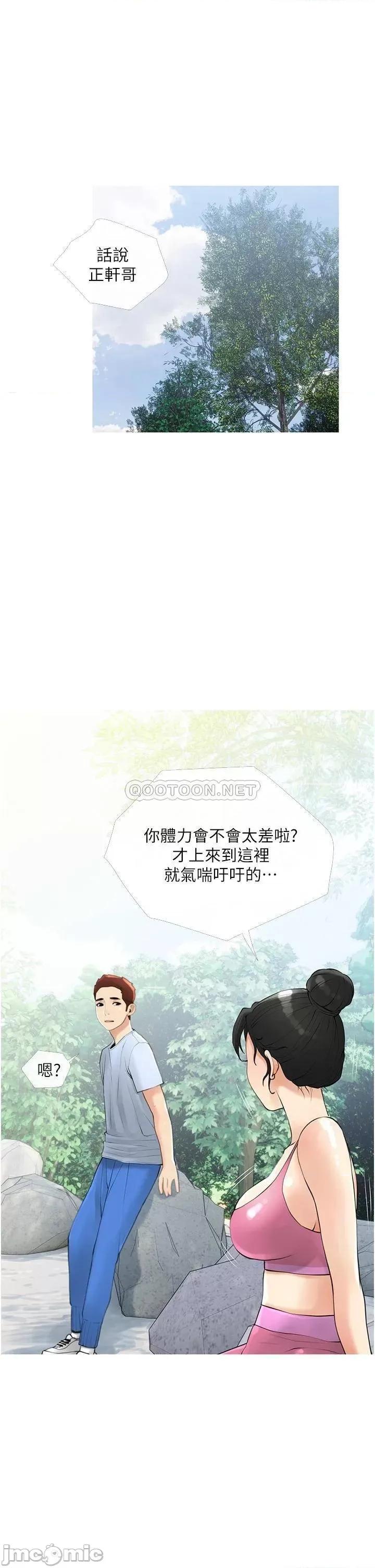 阿姨的家教课 阿姨的家教课 第33话 - 令人难以克制的身材 第1页