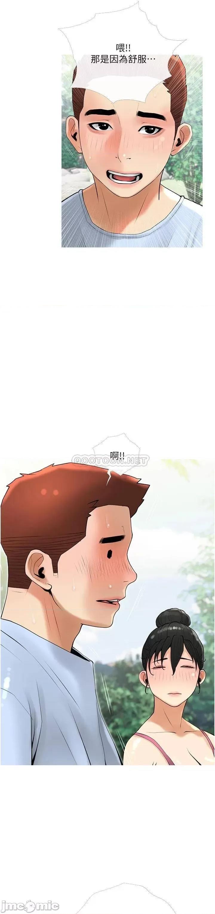阿姨的家教课 阿姨的家教课 第33话 - 令人难以克制的身材 第3页