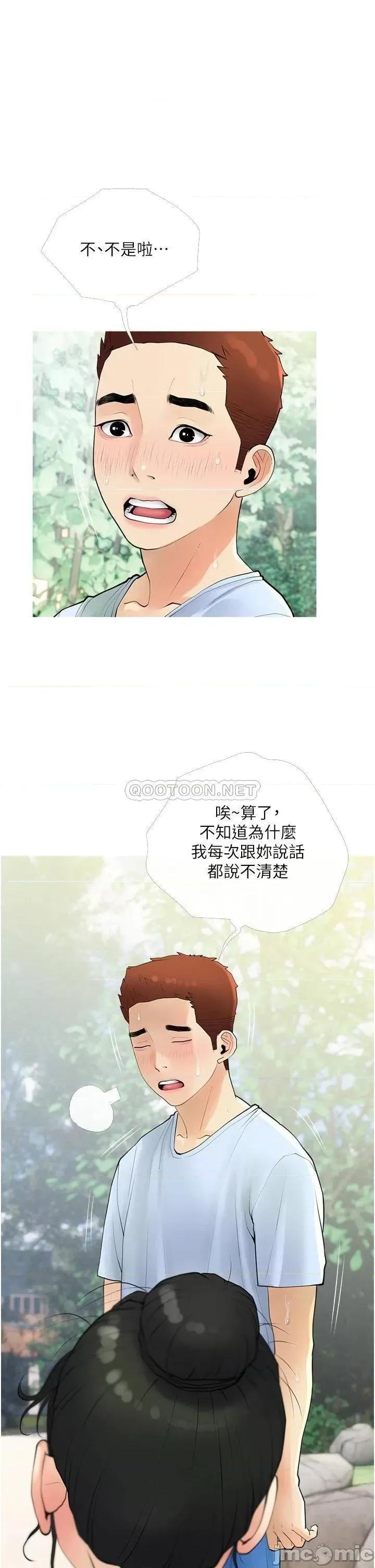 阿姨的家教课 阿姨的家教课 第33话 - 令人难以克制的身材 第5页