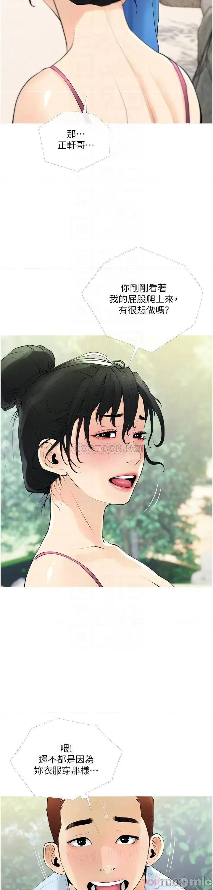 阿姨的家教课 阿姨的家教课 第33话 - 令人难以克制的身材 第6页