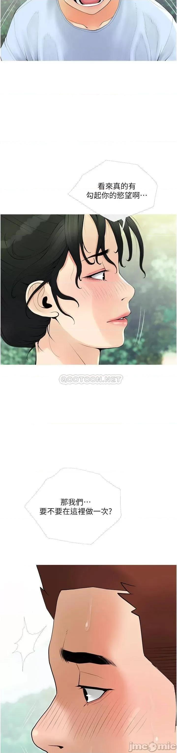阿姨的家教课 阿姨的家教课 第33话 - 令人难以克制的身材 第7页