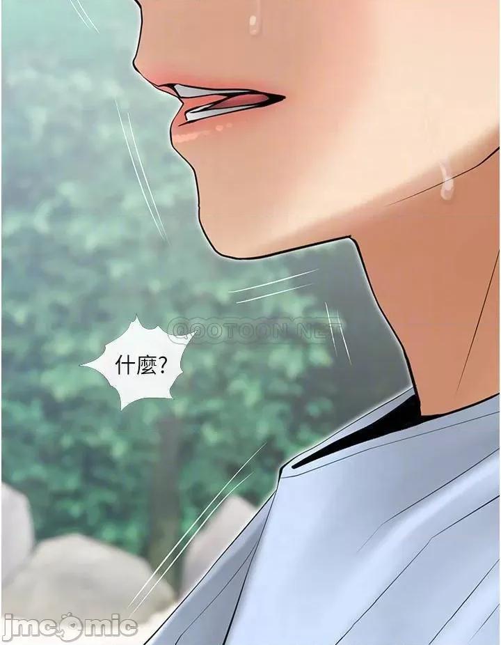 阿姨的家教课 阿姨的家教课 第33话 - 令人难以克制的身材 第8页