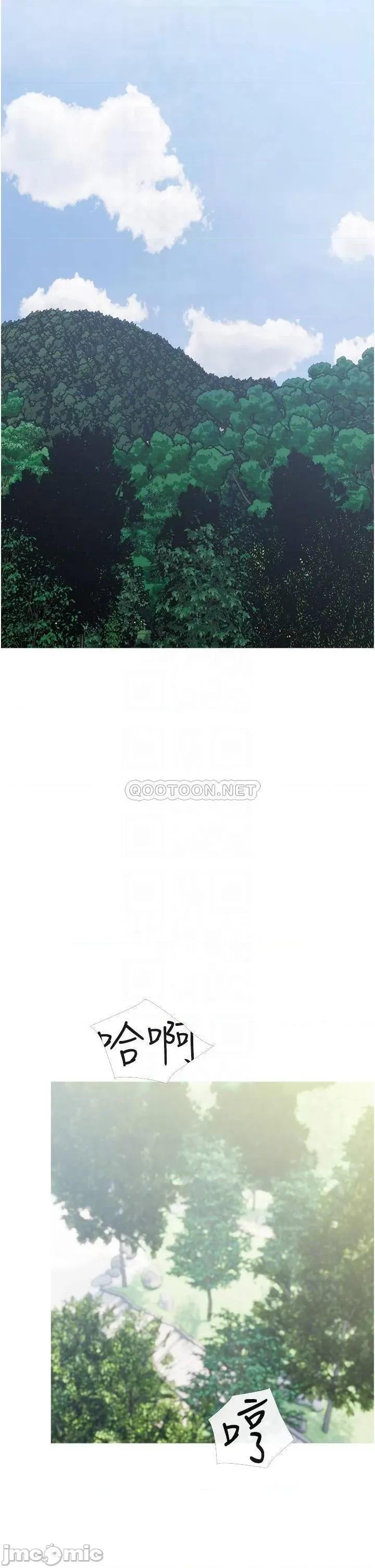 阿姨的家教课 阿姨的家教课 第33话 - 令人难以克制的身材 第10页