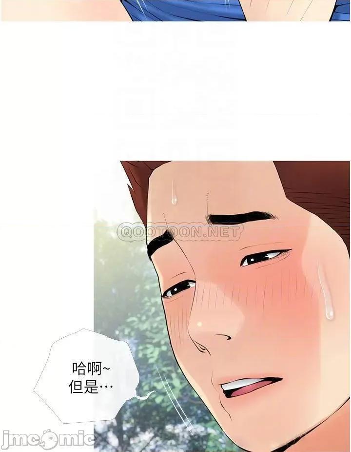 阿姨的家教课 阿姨的家教课 第33话 - 令人难以克制的身材 第12页
