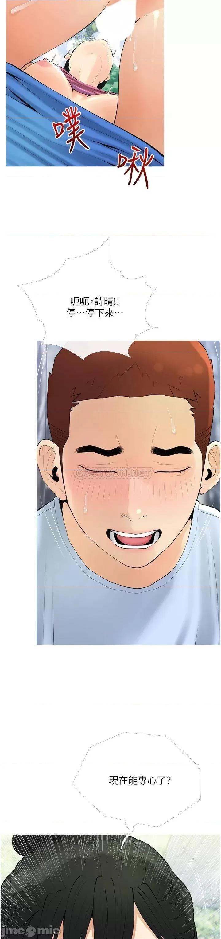 阿姨的家教课 阿姨的家教课 第33话 - 令人难以克制的身材 第15页