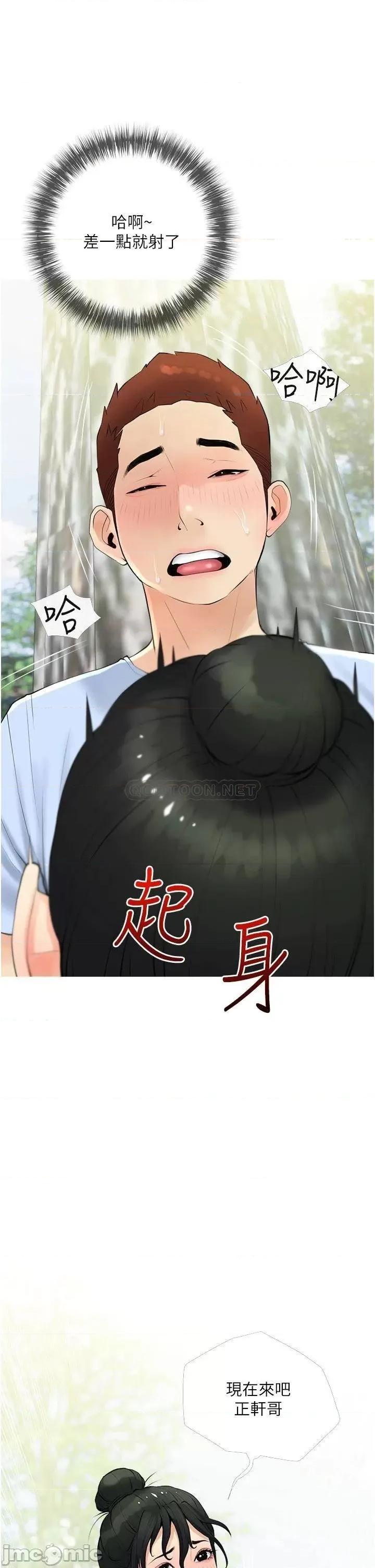 阿姨的家教课 阿姨的家教课 第33话 - 令人难以克制的身材 第17页