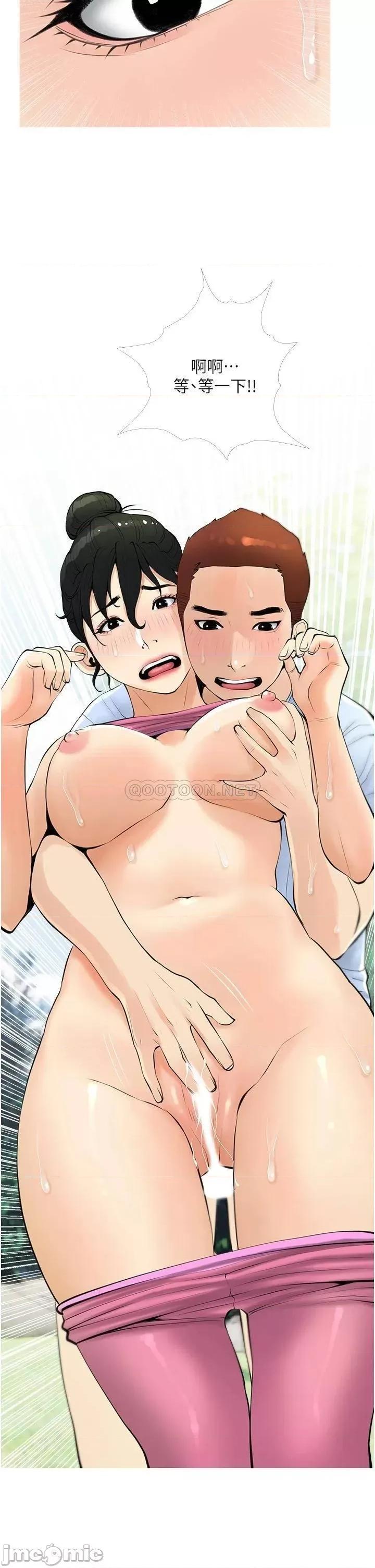 阿姨的家教课 阿姨的家教课 第33话 - 令人难以克制的身材 第22页