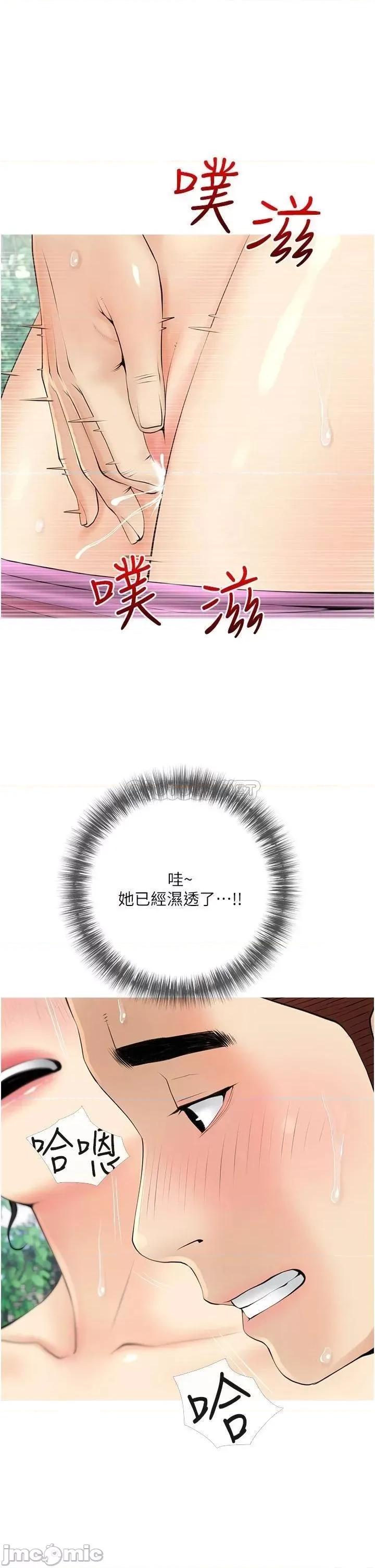 阿姨的家教课 阿姨的家教课 第33话 - 令人难以克制的身材 第25页
