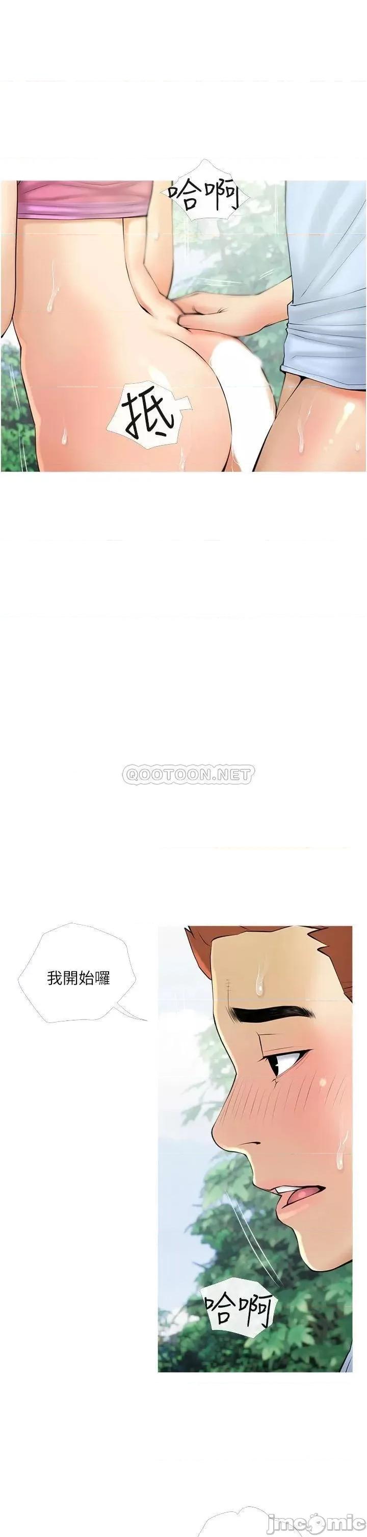 阿姨的家教课 阿姨的家教课 第33话 - 令人难以克制的身材 第29页