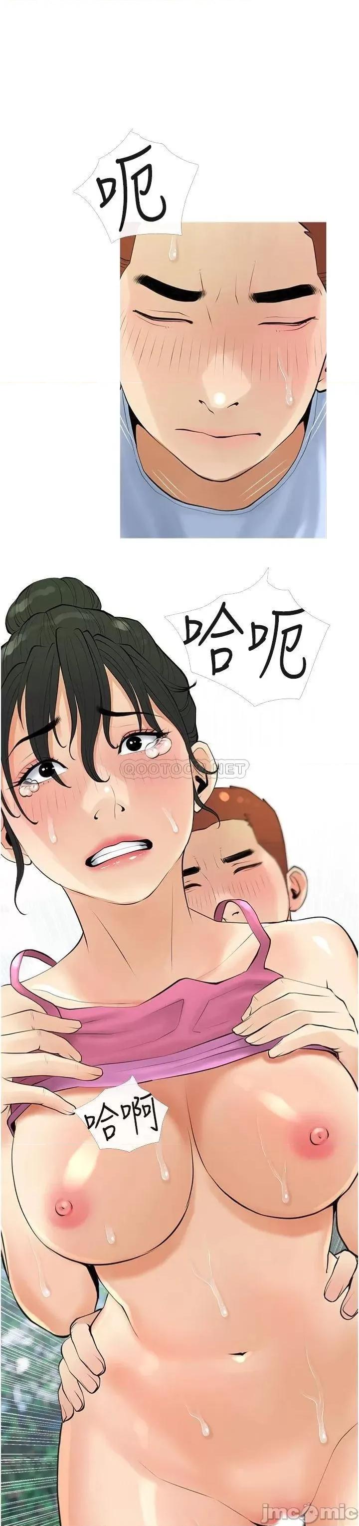 阿姨的家教课 阿姨的家教课 第33话 - 令人难以克制的身材 第31页