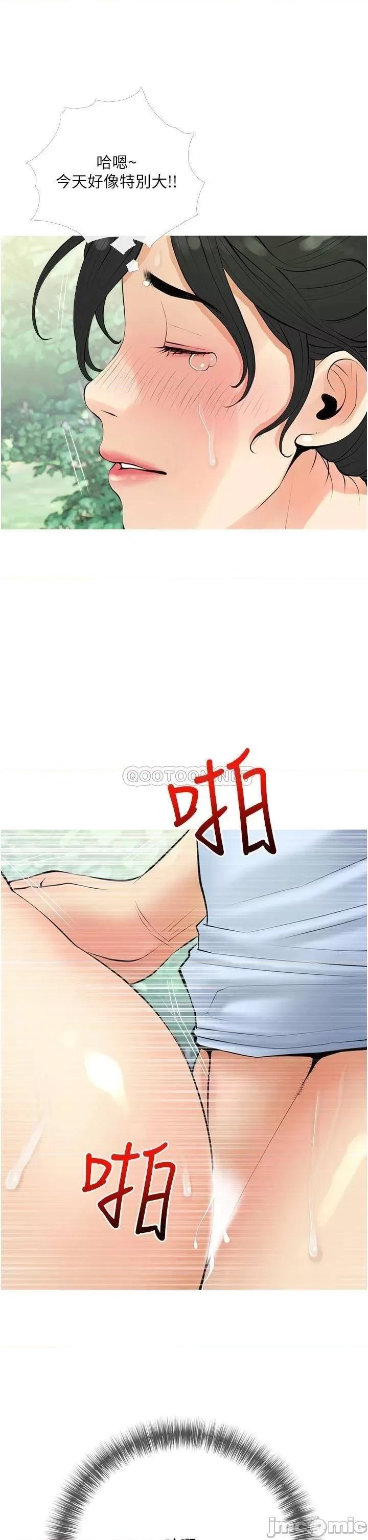 阿姨的家教课 阿姨的家教课 第33话 - 令人难以克制的身材 第33页