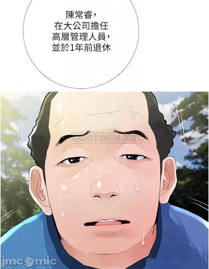 阿姨的家教课 阿姨的家教课_第34话_-_全都被我吞下去了 第8页