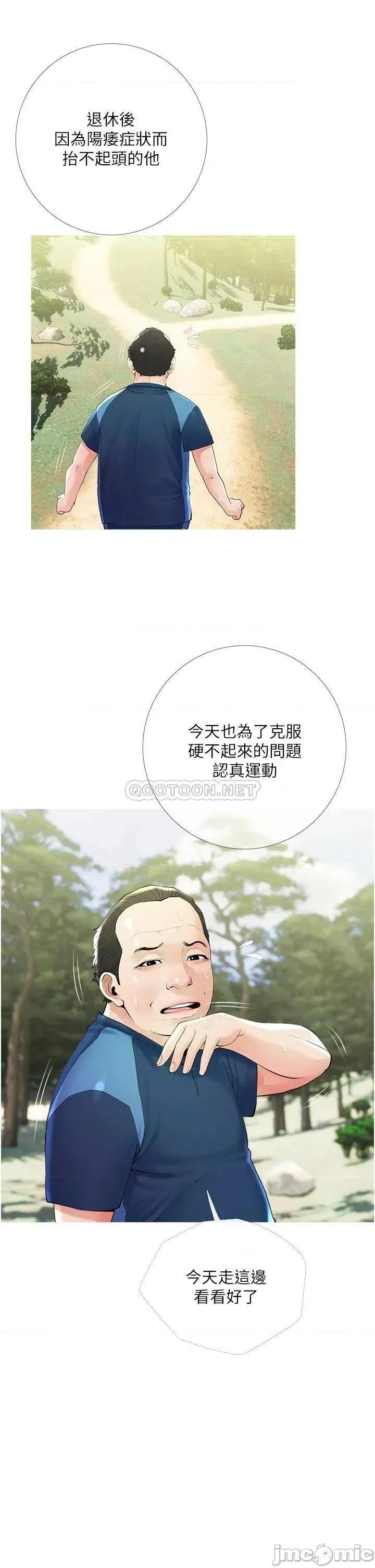 阿姨的家教课 阿姨的家教课_第34话_-_全都被我吞下去了 第9页