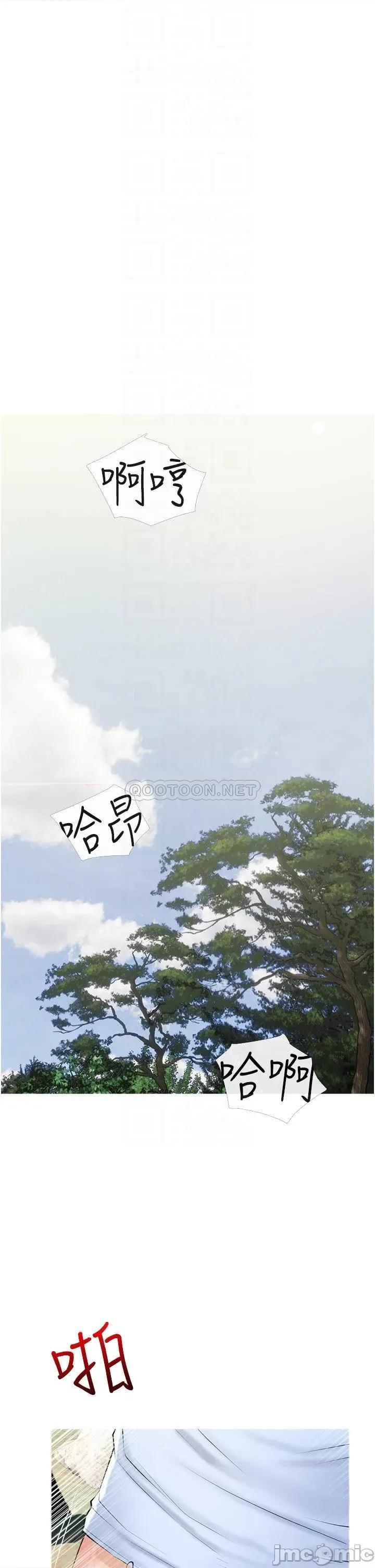 阿姨的家教课 阿姨的家教课_第34话_-_全都被我吞下去了 第10页