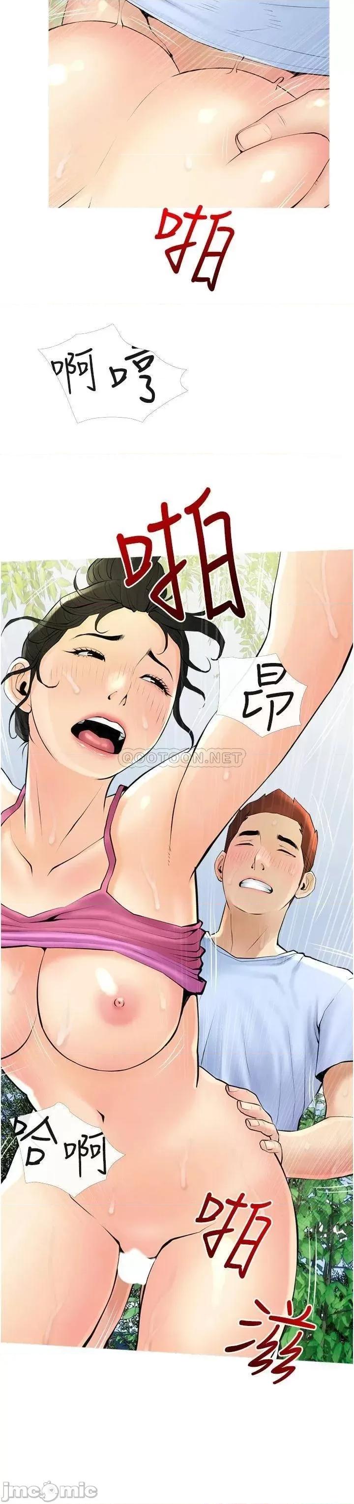 阿姨的家教课 阿姨的家教课_第34话_-_全都被我吞下去了 第11页