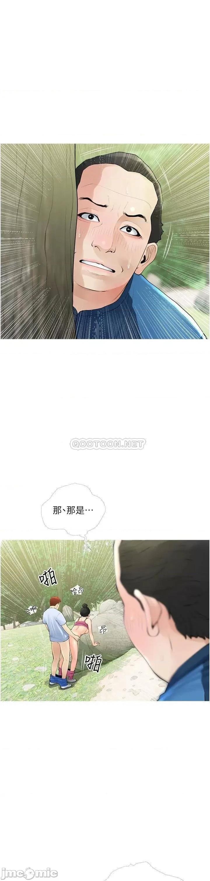 阿姨的家教课 阿姨的家教课_第34话_-_全都被我吞下去了 第13页