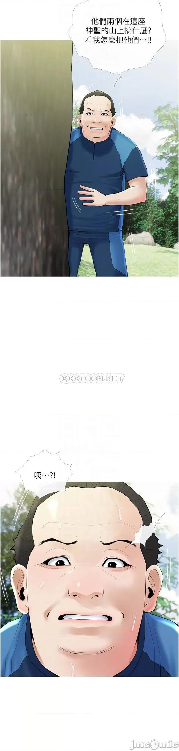阿姨的家教课 阿姨的家教课_第34话_-_全都被我吞下去了 第14页