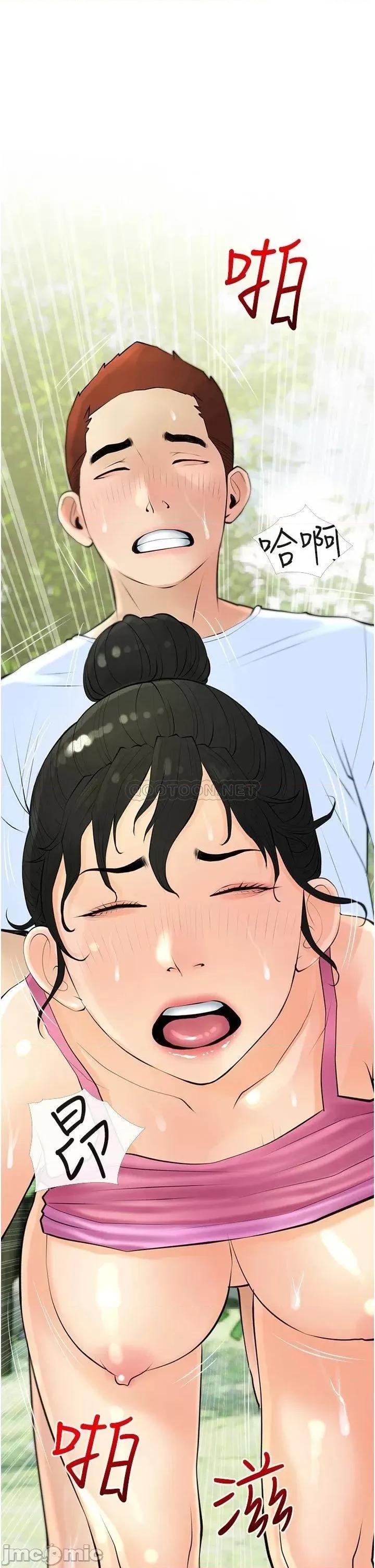 阿姨的家教课 阿姨的家教课_第34话_-_全都被我吞下去了 第17页