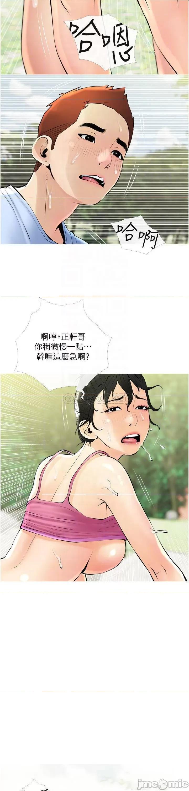 阿姨的家教课 阿姨的家教课_第34话_-_全都被我吞下去了 第18页