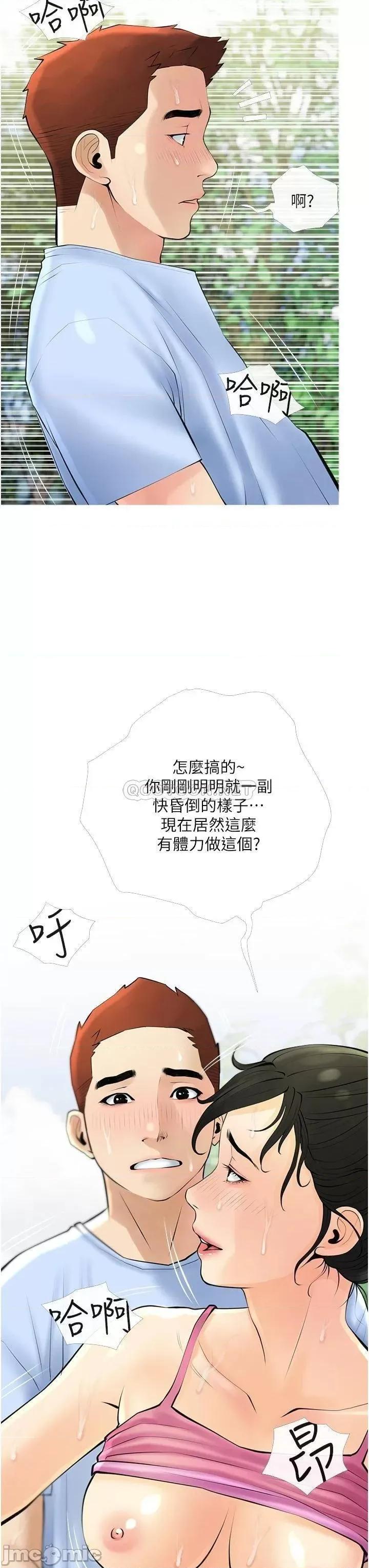 阿姨的家教课 阿姨的家教课_第34话_-_全都被我吞下去了 第19页