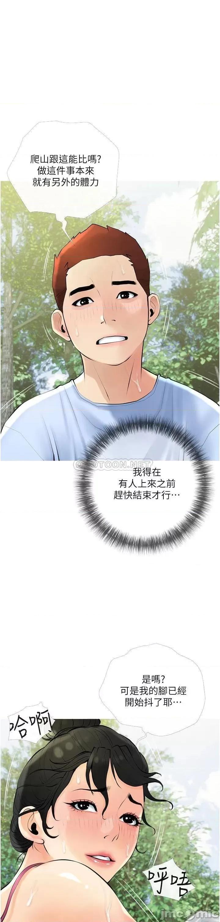 阿姨的家教课 阿姨的家教课_第34话_-_全都被我吞下去了 第21页