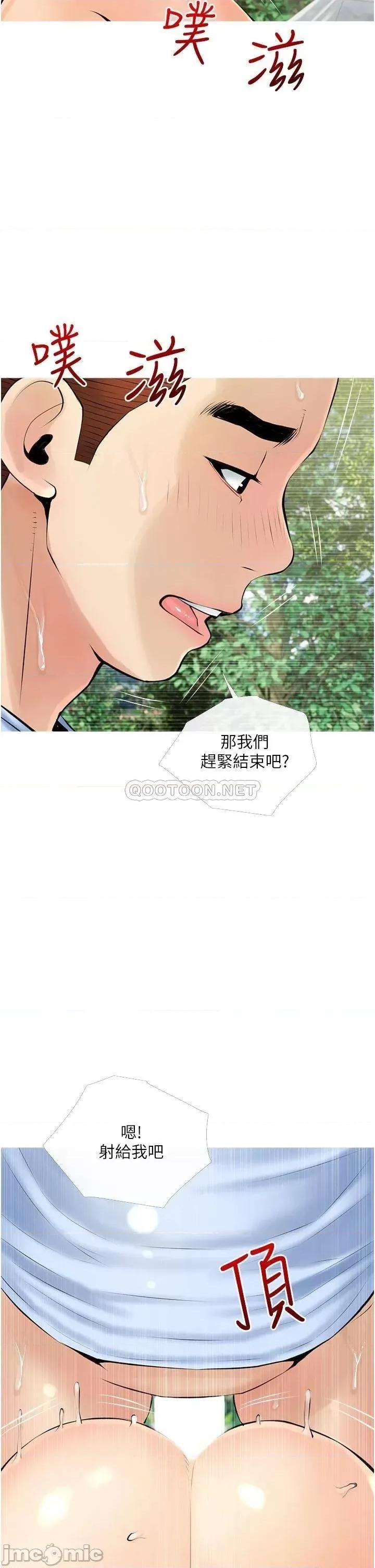 阿姨的家教课 阿姨的家教课_第34话_-_全都被我吞下去了 第22页