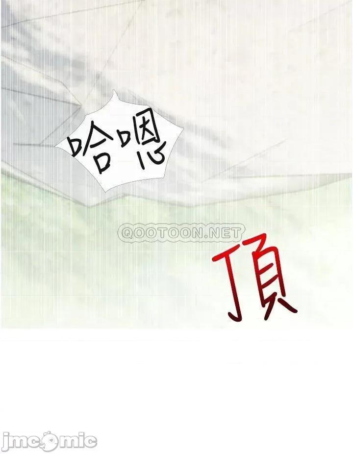 阿姨的家教课 阿姨的家教课_第34话_-_全都被我吞下去了 第24页