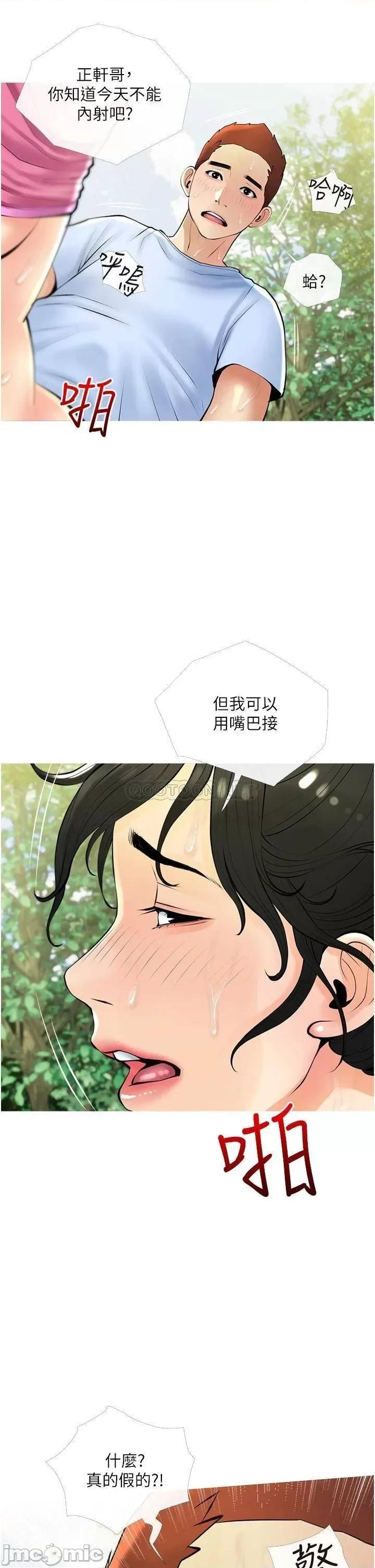阿姨的家教课 阿姨的家教课_第34话_-_全都被我吞下去了 第25页
