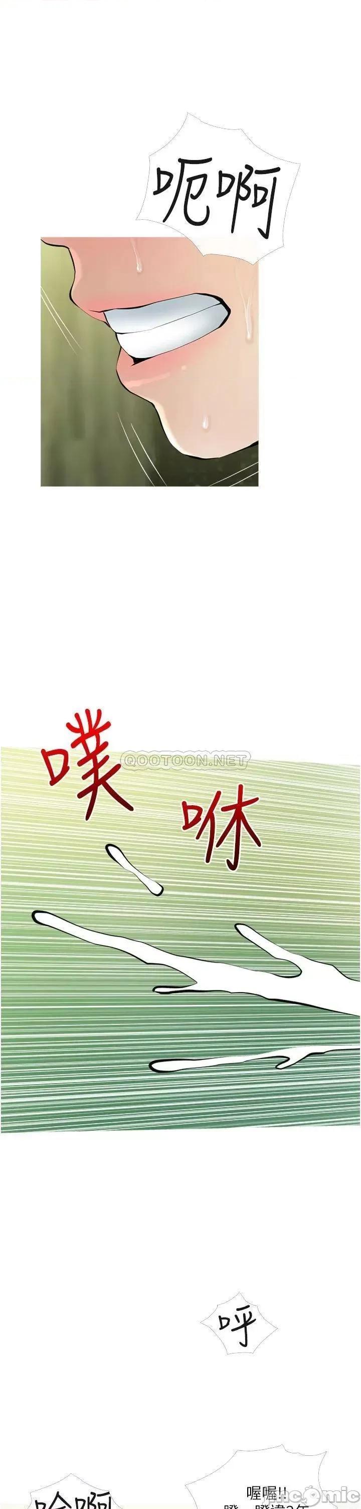 阿姨的家教课 阿姨的家教课_第34话_-_全都被我吞下去了 第29页