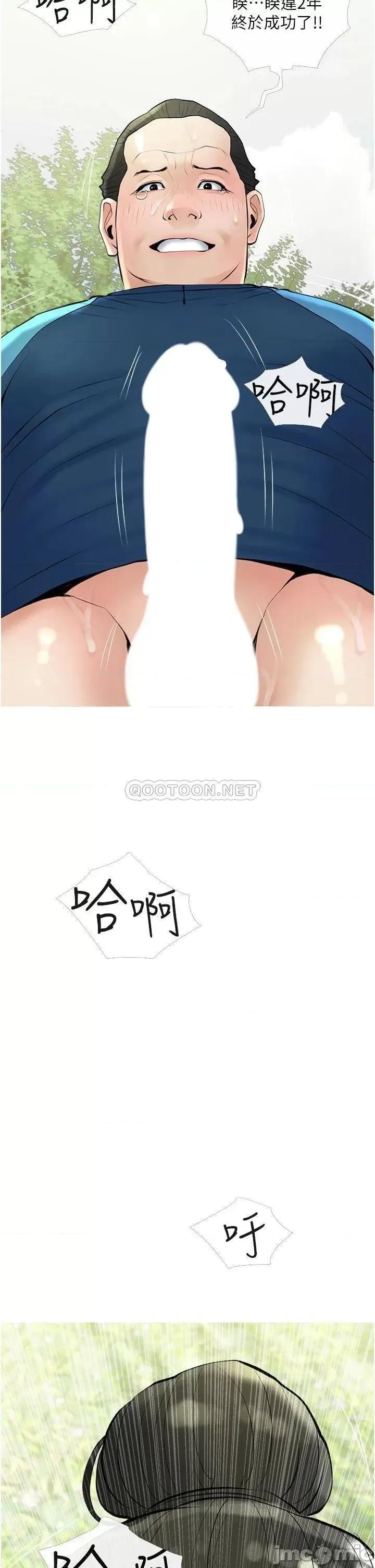 阿姨的家教课 阿姨的家教课_第34话_-_全都被我吞下去了 第30页