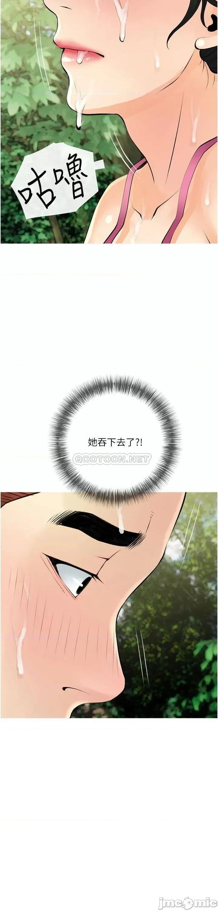 阿姨的家教课 阿姨的家教课_第34话_-_全都被我吞下去了 第34页