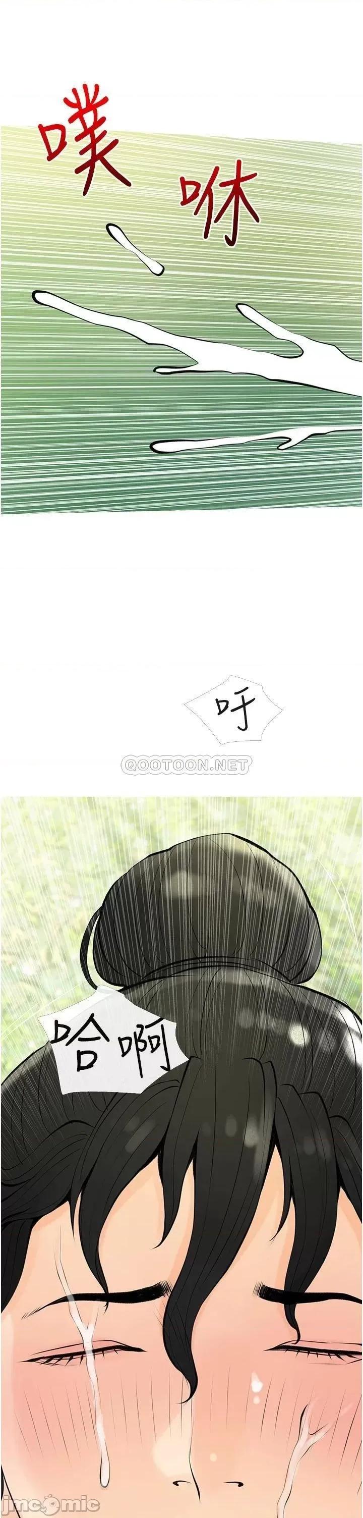 阿姨的家教课 阿姨的家教课_第35话_-_醉后大丈夫 第1页