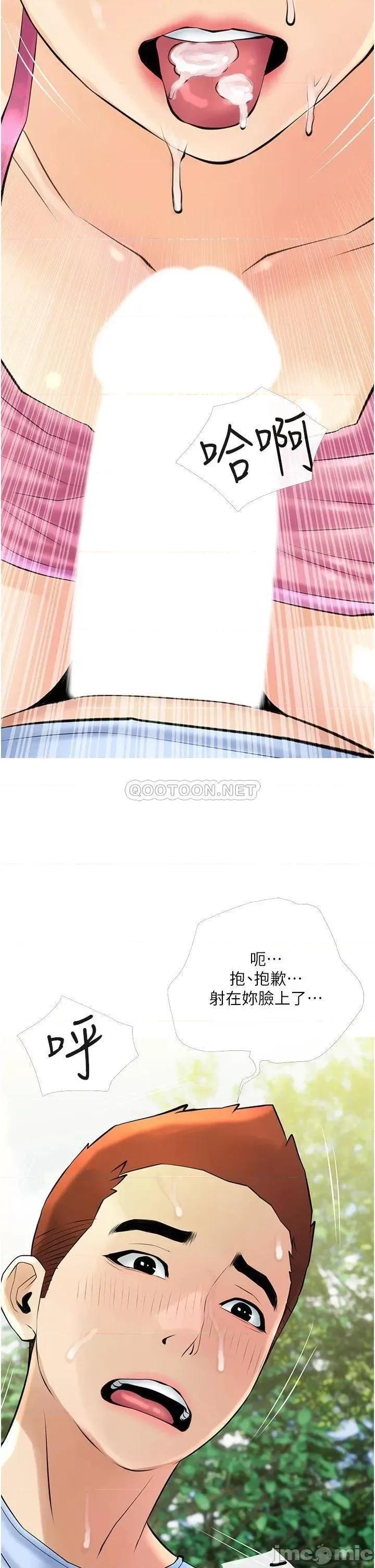 阿姨的家教课 阿姨的家教课_第35话_-_醉后大丈夫 第2页