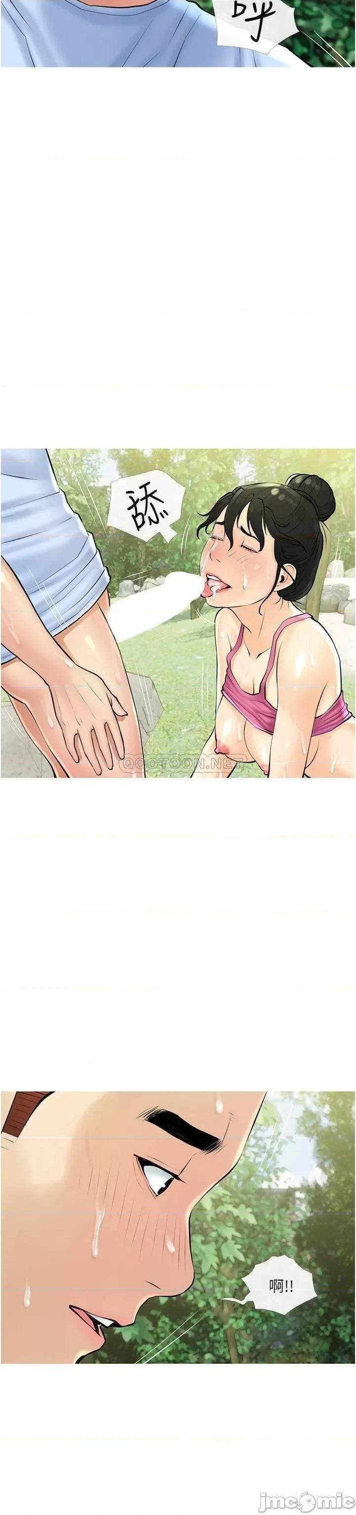 阿姨的家教课 阿姨的家教课_第35话_-_醉后大丈夫 第3页