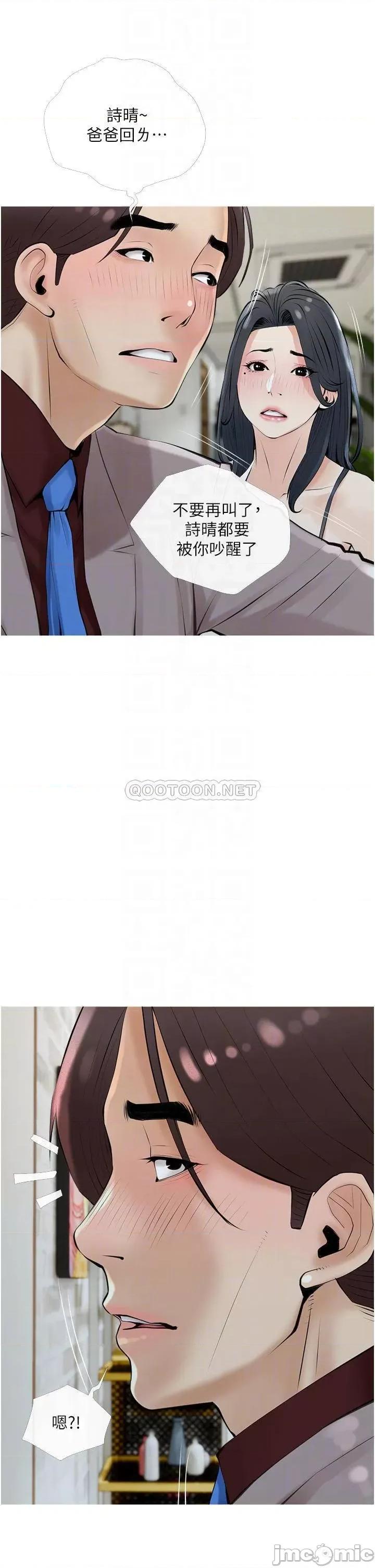 阿姨的家教课 阿姨的家教课_第35话_-_醉后大丈夫 第10页