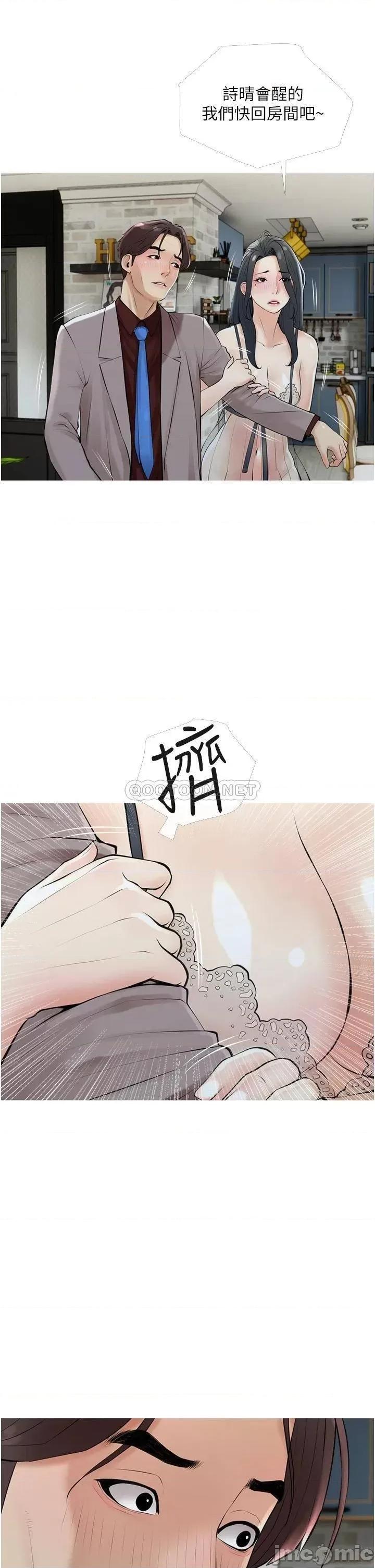 阿姨的家教课 阿姨的家教课_第35话_-_醉后大丈夫 第13页