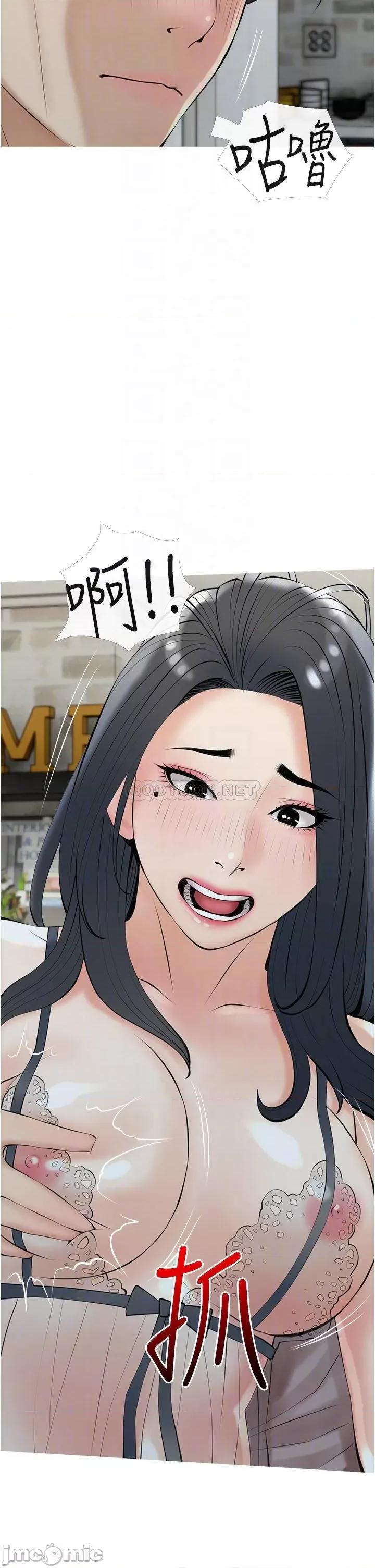阿姨的家教课 阿姨的家教课_第35话_-_醉后大丈夫 第14页