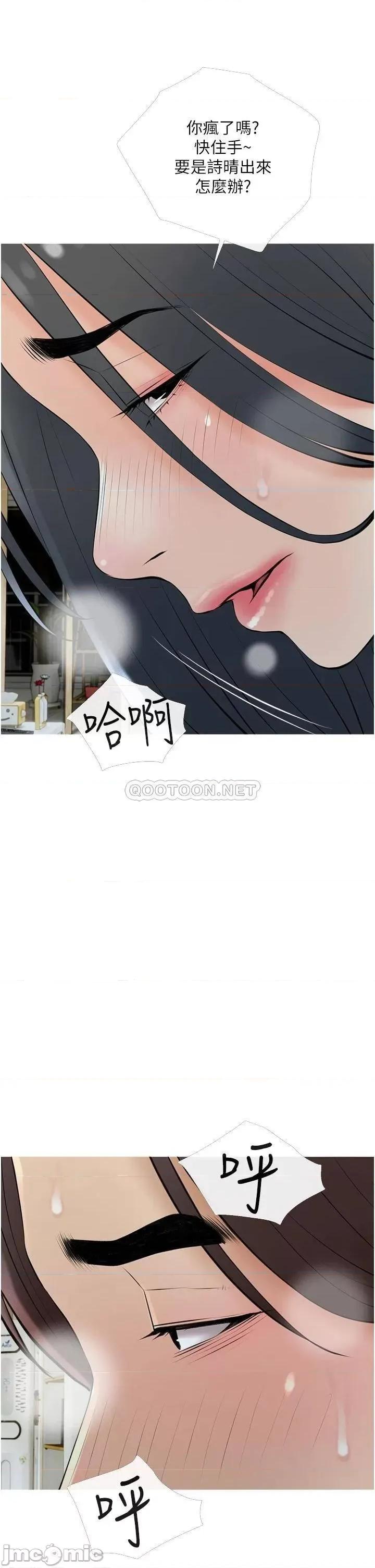 阿姨的家教课 阿姨的家教课_第35话_-_醉后大丈夫 第17页