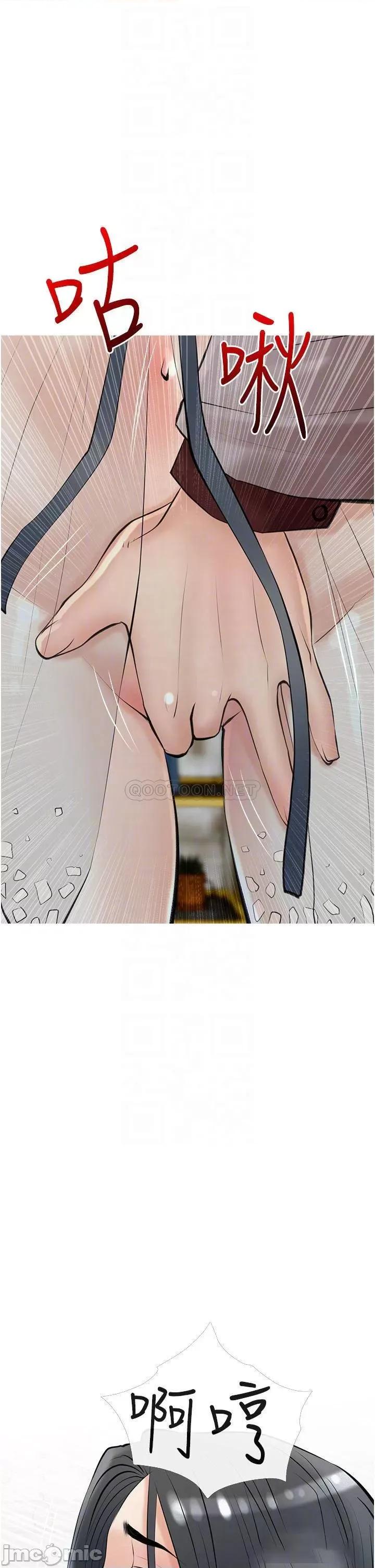 阿姨的家教课 阿姨的家教课_第35话_-_醉后大丈夫 第18页