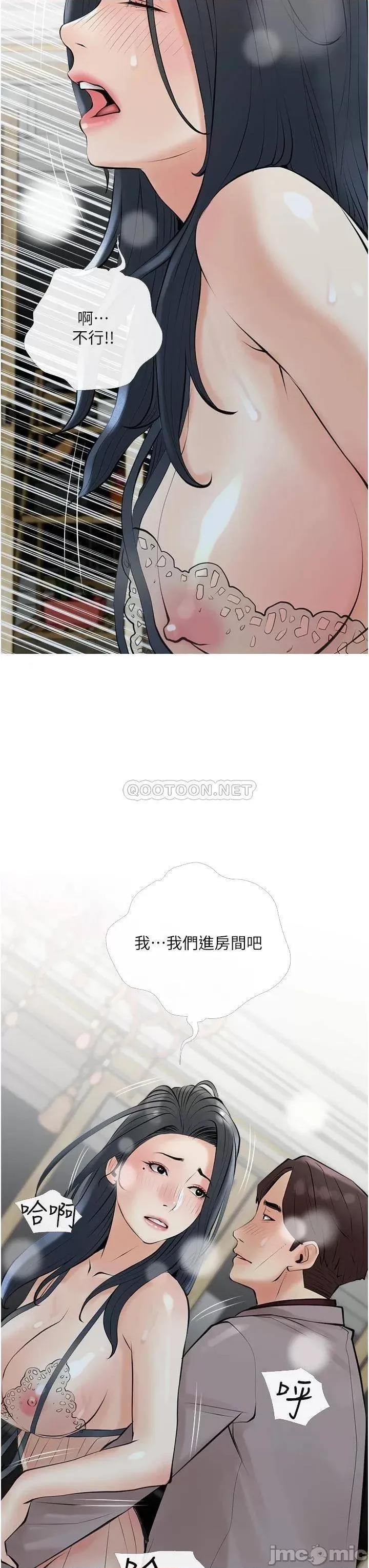 阿姨的家教课 阿姨的家教课_第35话_-_醉后大丈夫 第19页