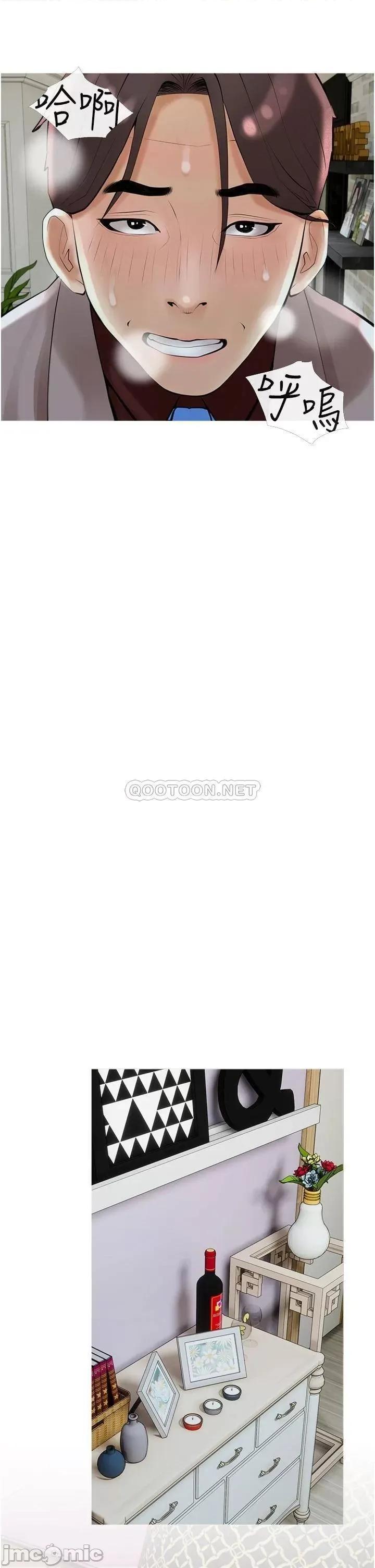 阿姨的家教课 阿姨的家教课_第35话_-_醉后大丈夫 第21页