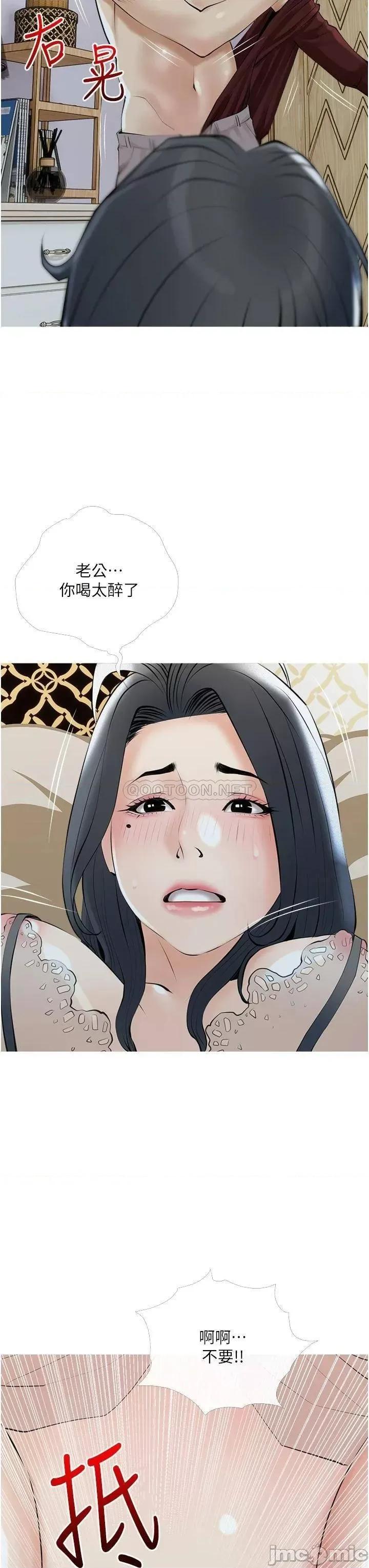阿姨的家教课 阿姨的家教课_第35话_-_醉后大丈夫 第23页