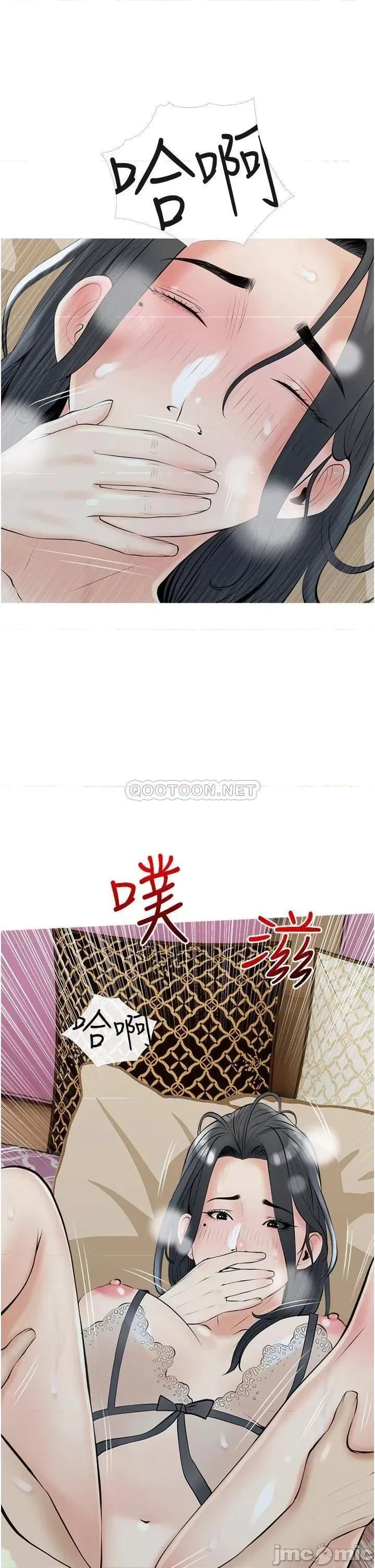 阿姨的家教课 阿姨的家教课_第35话_-_醉后大丈夫 第25页