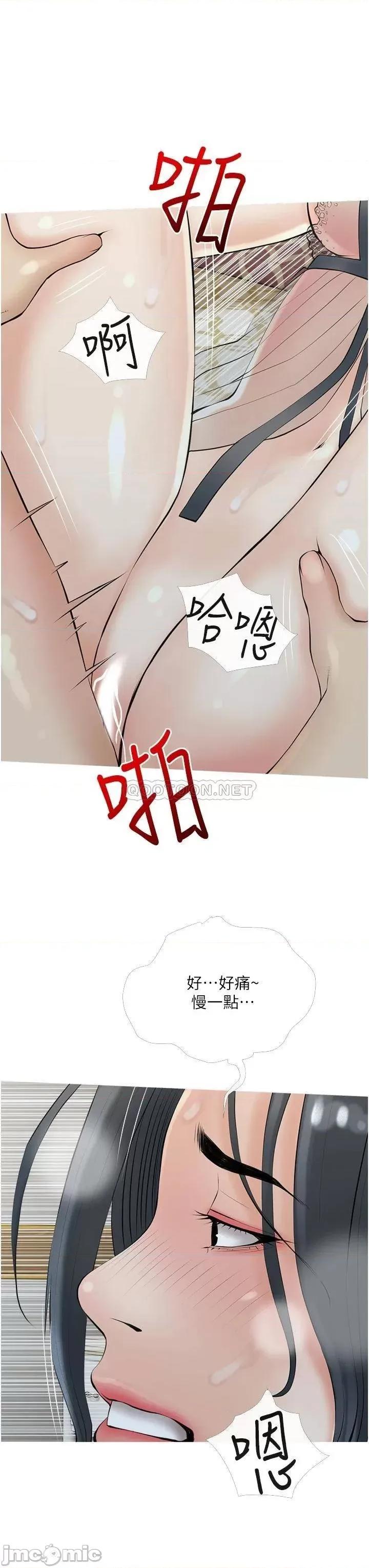 阿姨的家教课 阿姨的家教课_第35话_-_醉后大丈夫 第27页