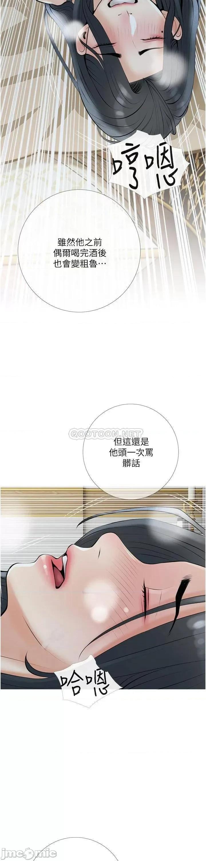 阿姨的家教课 阿姨的家教课_第35话_-_醉后大丈夫 第30页
