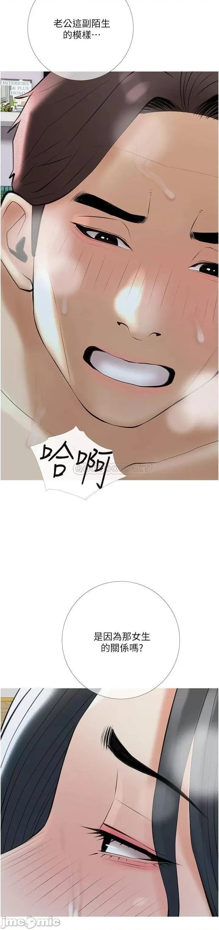阿姨的家教课 阿姨的家教课_第35话_-_醉后大丈夫 第31页