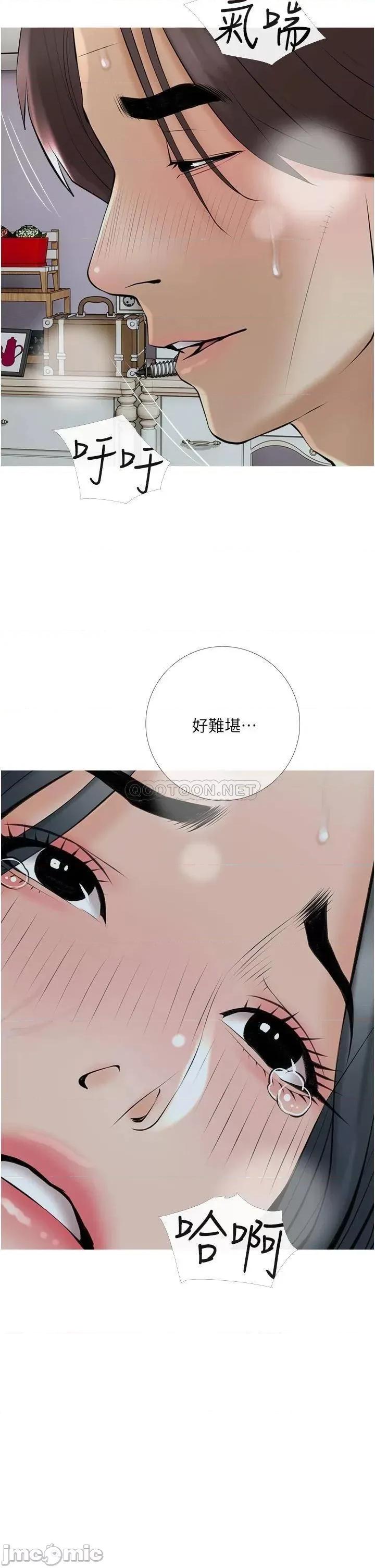 阿姨的家教课 阿姨的家教课_第35话_-_醉后大丈夫 第34页