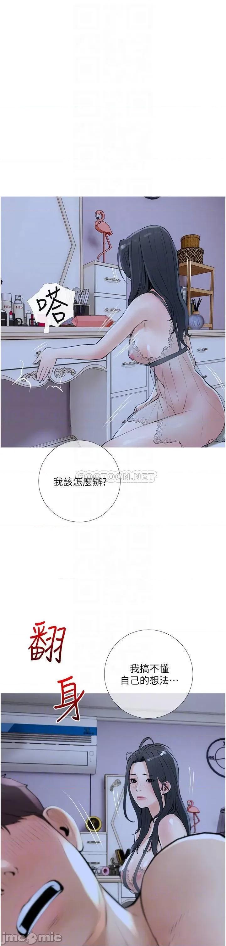 阿姨的家教课 阿姨的家教课_第36话_-_你勃起了吗 第10页