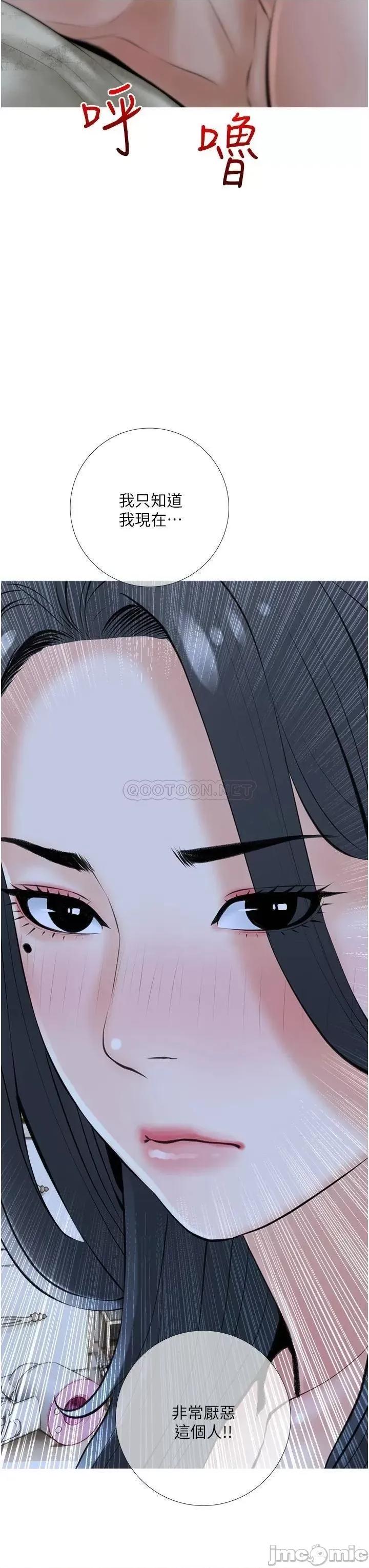 阿姨的家教课 阿姨的家教课_第36话_-_你勃起了吗 第11页