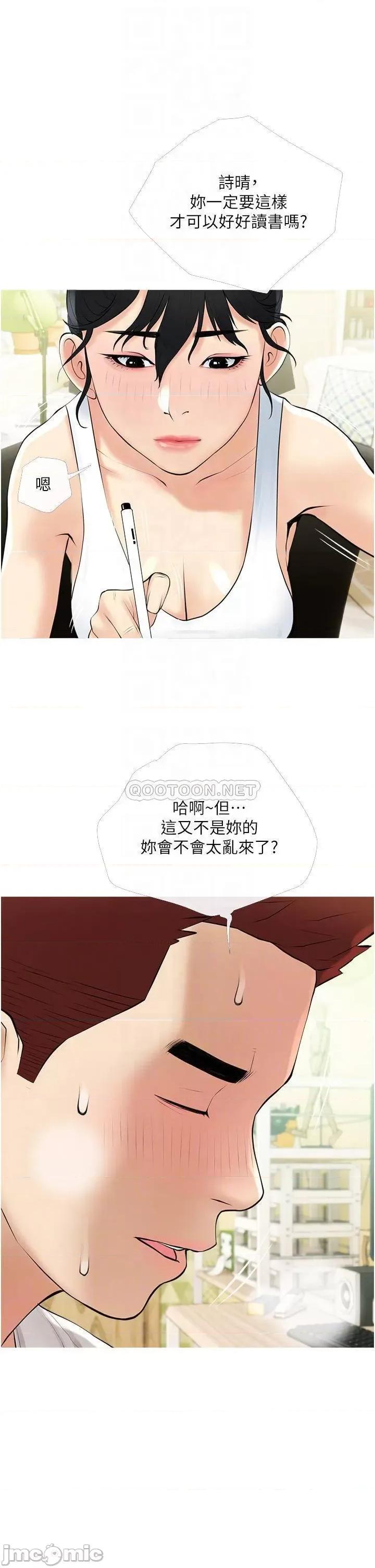 阿姨的家教课 阿姨的家教课_第36话_-_你勃起了吗 第14页
